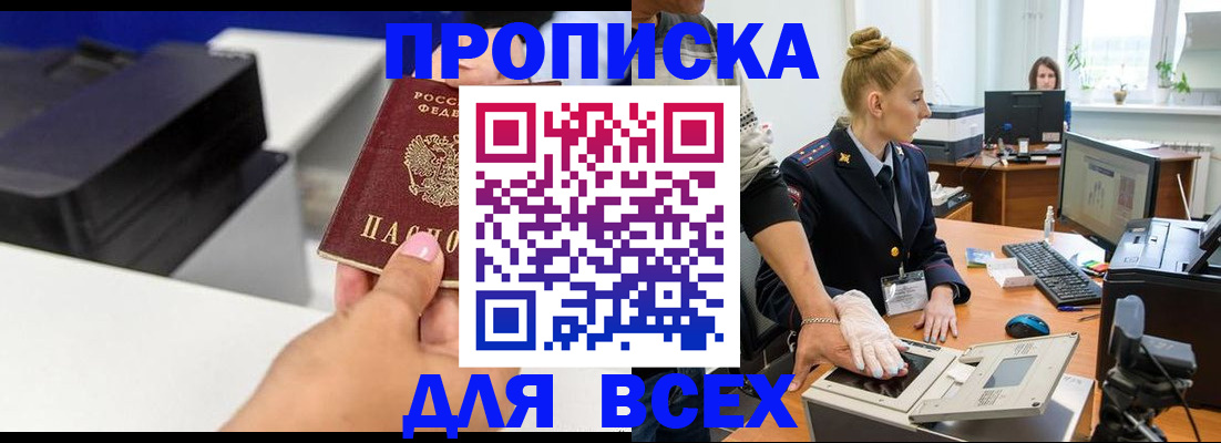 регистрация в Белоярске