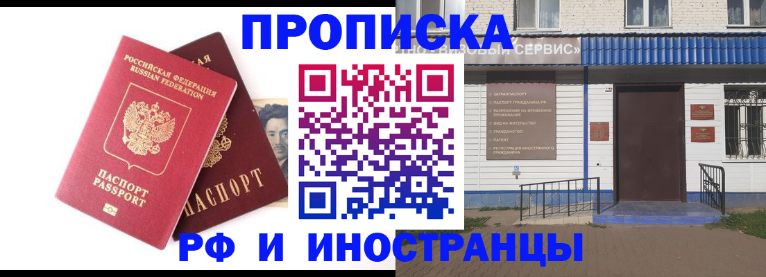 прописка для школы в Белоярске
