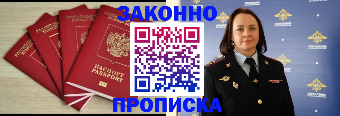 временная регистрация поиск в Белоярске