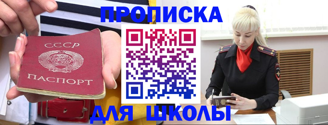прописка регистрация в Белоярске